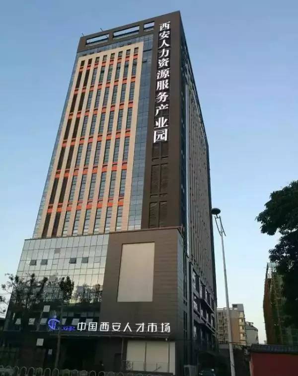 西安人力资源产业园两岁生日,国家人社部送了大礼_搜狐社会